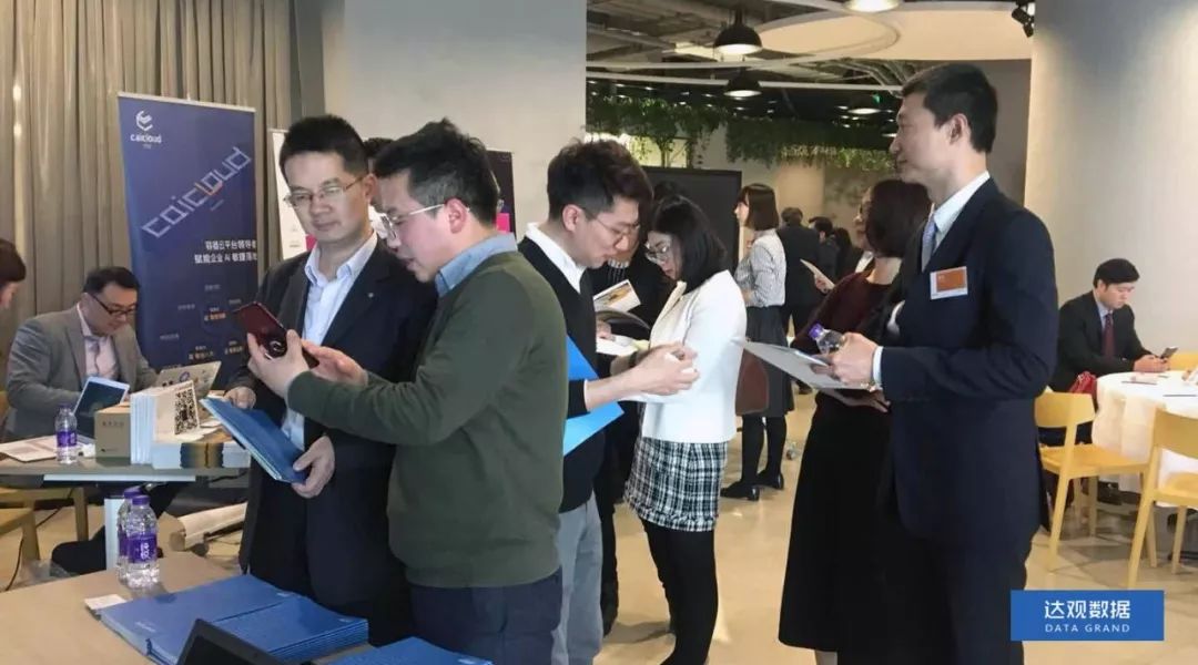 K8凯发国际数据“做客”上海国资产融结合沙龙，人工智能技术有助于金融产业变革