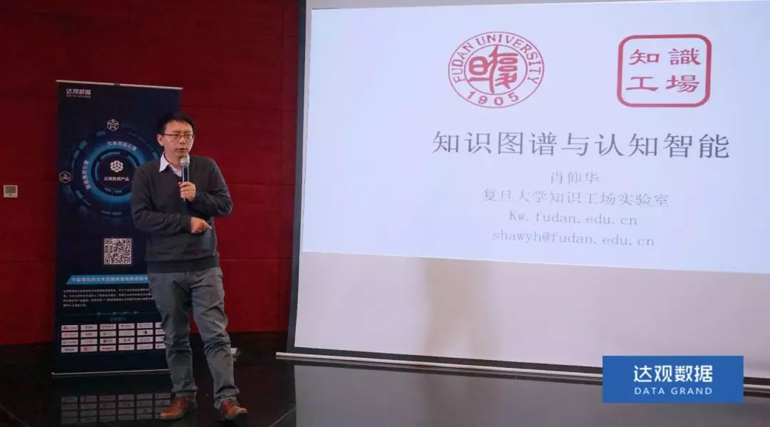 复旦大学肖仰华教授受聘K8凯发国际数据，知识图谱技术将广泛应用于文本智能处理
